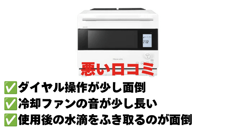 【悪い口コミ】気になるポイントと解決策