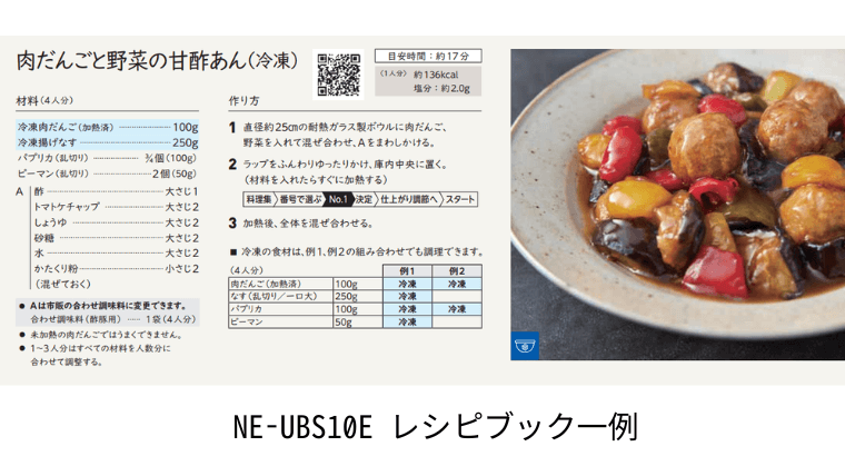 カラーレシピブック見本