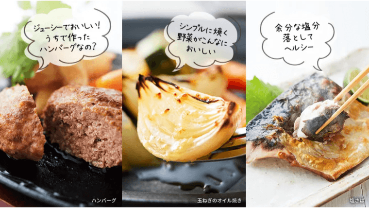 美味しく調理