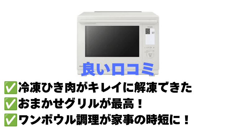 【良い口コミ】プロも納得のメリット