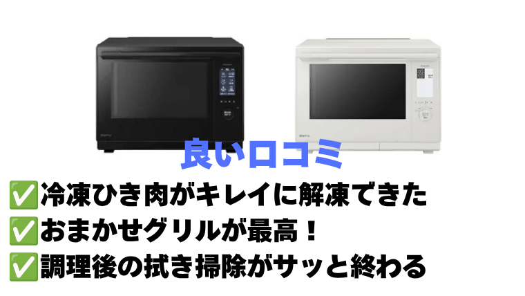 【良い口コミ】プロも納得のメリット