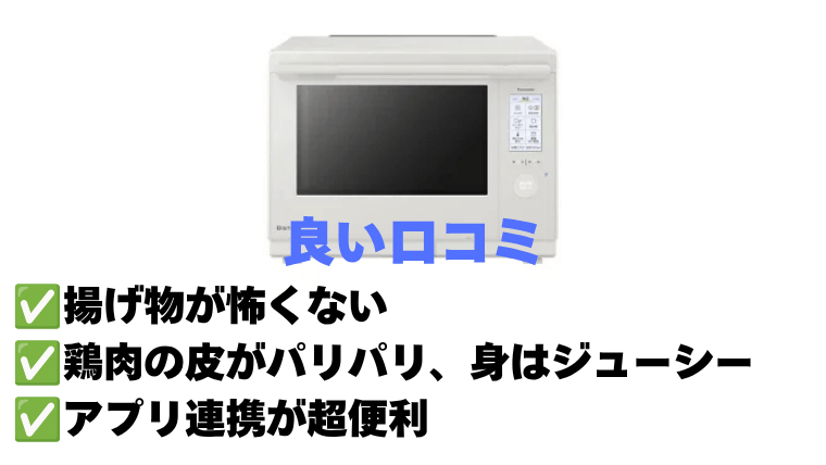 【良い口コミ】プロも納得のメリット