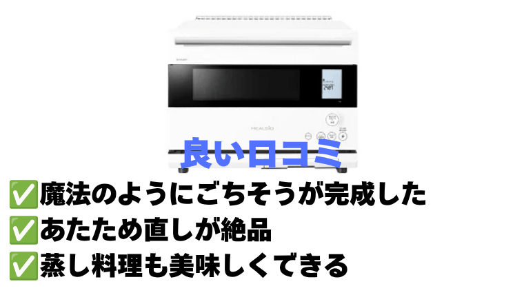 【良い口コミ】プロも納得のメリット