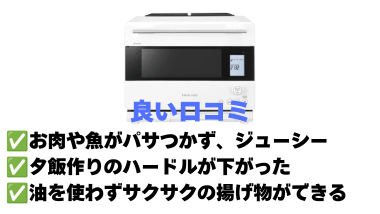 【良い口コミ】プロも納得のメリット