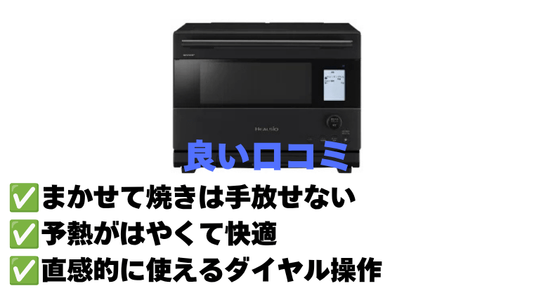 【良い口コミ】プロも納得のメリット