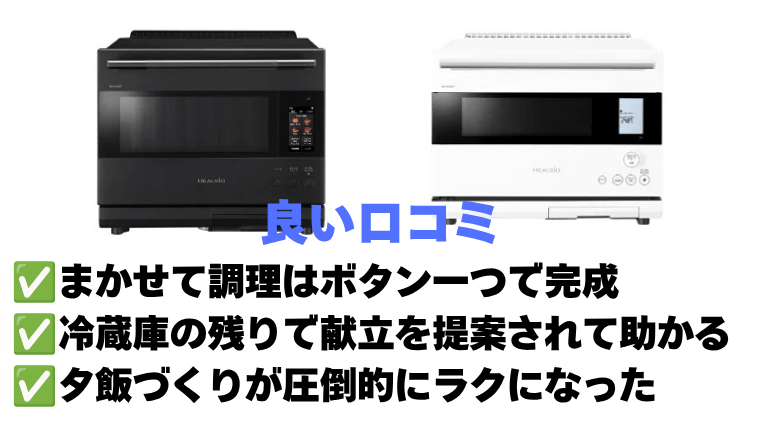 【良い口コミ】プロも納得のメリット
