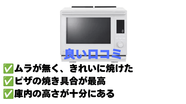 【良い口コミ】プロも納得のメリット