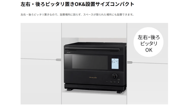 設置しやすい省スペース設計
